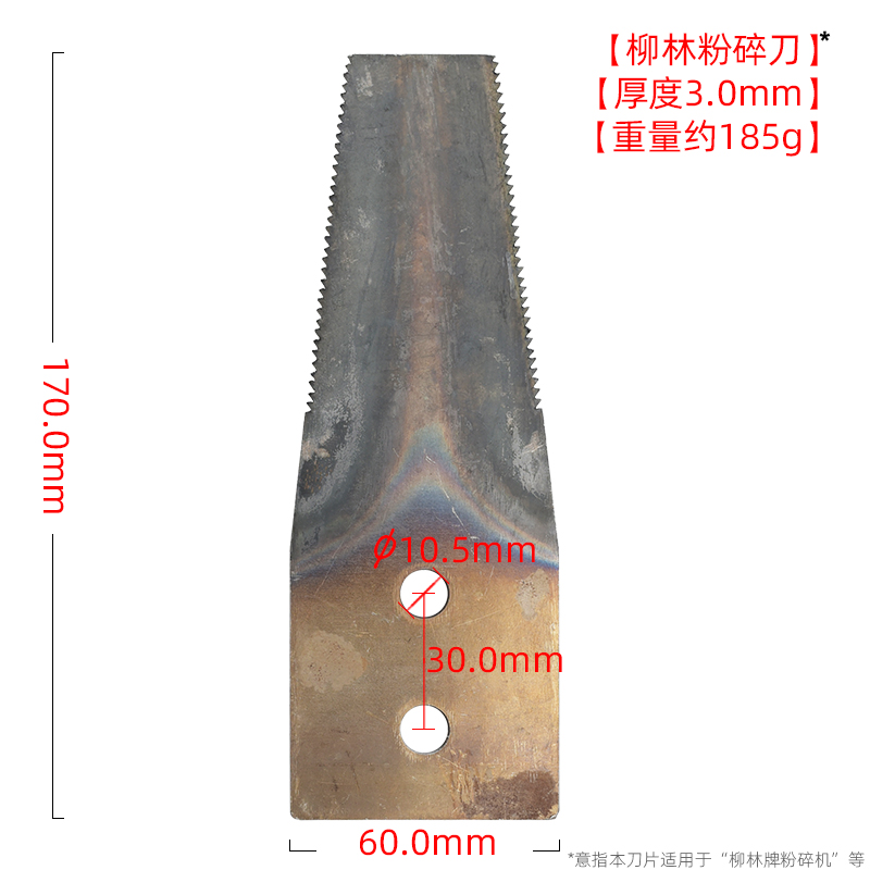 粉碎机甩刀 65Mn 3mm 适用于约翰迪尔、柳林粉碎机等 又称定州甩刀