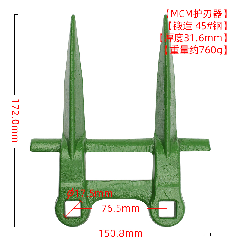 MCM护刃器 2联 锻造 绿色 带横梁